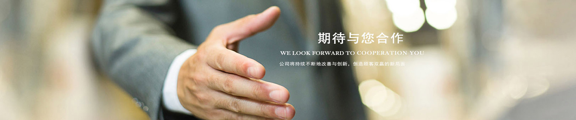 關于公司